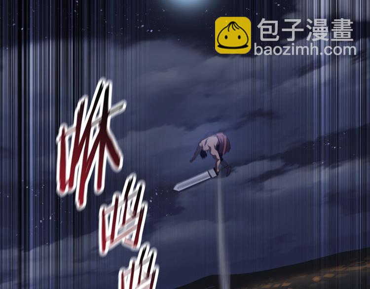 拔劍九億次 - 第68話 怒氣劉函(4/7) - 7