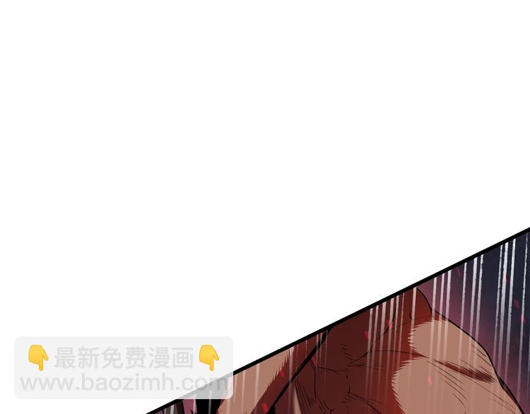 拔劍九億次 - 第68話 怒氣劉函(4/7) - 7