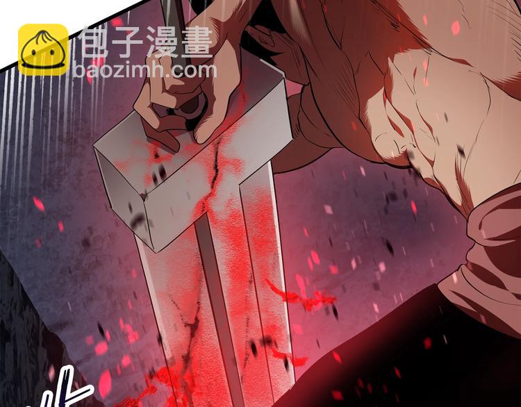 拔劍九億次 - 第68話 怒氣劉函(4/7) - 8