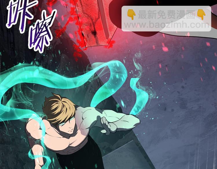 拔劍九億次 - 第68話 怒氣劉函(4/7) - 1