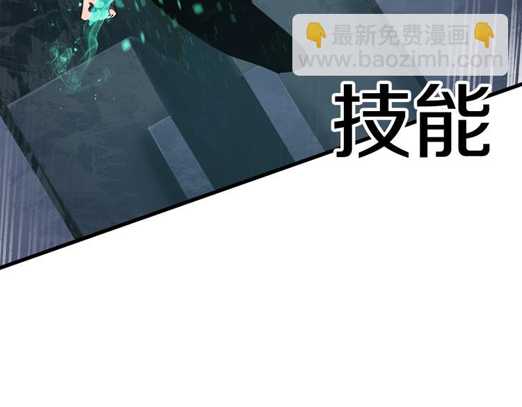 拔劍九億次 - 第68話 怒氣劉函(4/7) - 2