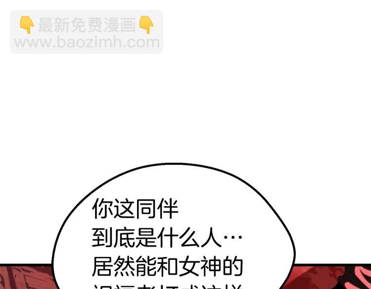 拔劍九億次 - 第68話 怒氣劉函(4/7) - 8