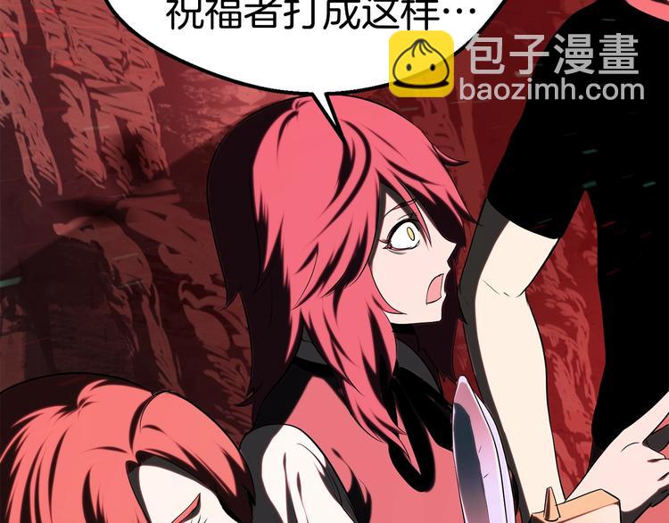 拔劍九億次 - 第68話 怒氣劉函(4/7) - 1