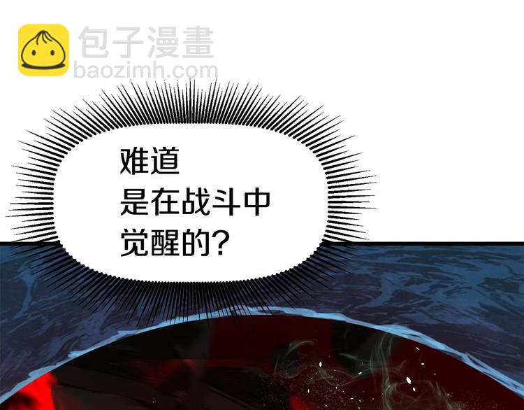 拔劍九億次 - 第68話 怒氣劉函(4/7) - 5