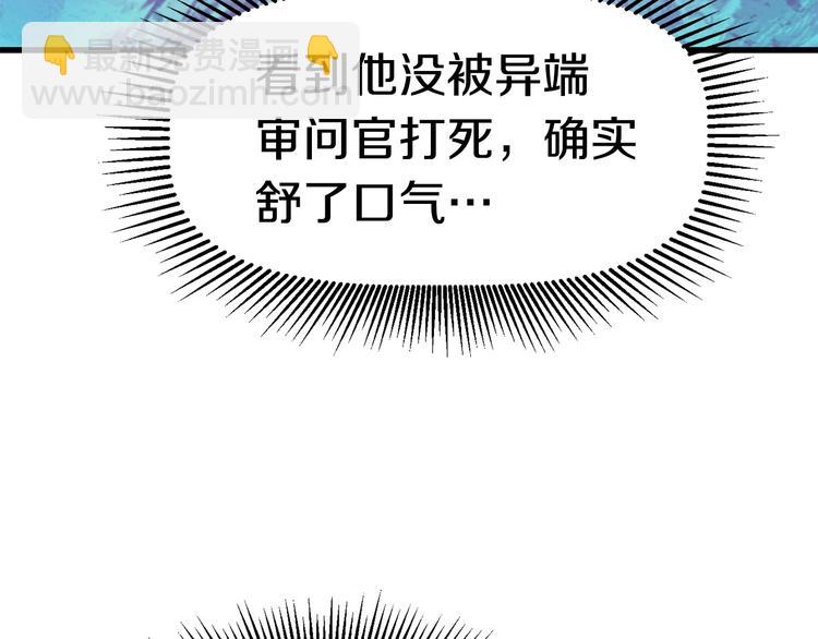 拔劍九億次 - 第68話 怒氣劉函(4/7) - 8