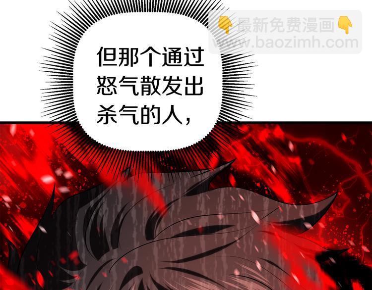 拔劍九億次 - 第68話 怒氣劉函(4/7) - 1