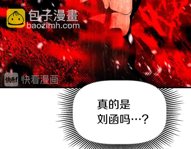 拔劍九億次 - 第68話 怒氣劉函(4/7) - 4