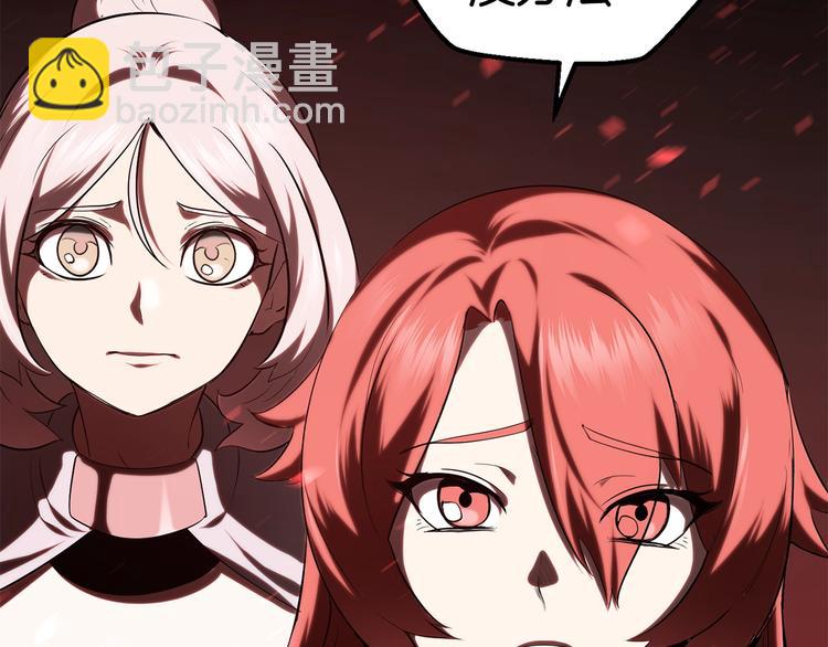 拔劍九億次 - 第68話 怒氣劉函(4/7) - 6