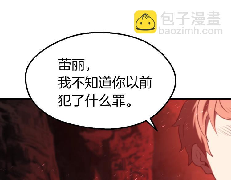 拔劍九億次 - 第68話 怒氣劉函(5/7) - 2