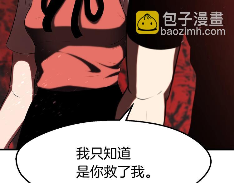 拔劍九億次 - 第68話 怒氣劉函(5/7) - 4