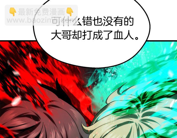 拔劍九億次 - 第68話 怒氣劉函(5/7) - 6