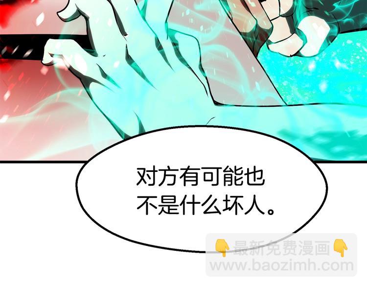 拔劍九億次 - 第68話 怒氣劉函(5/7) - 8