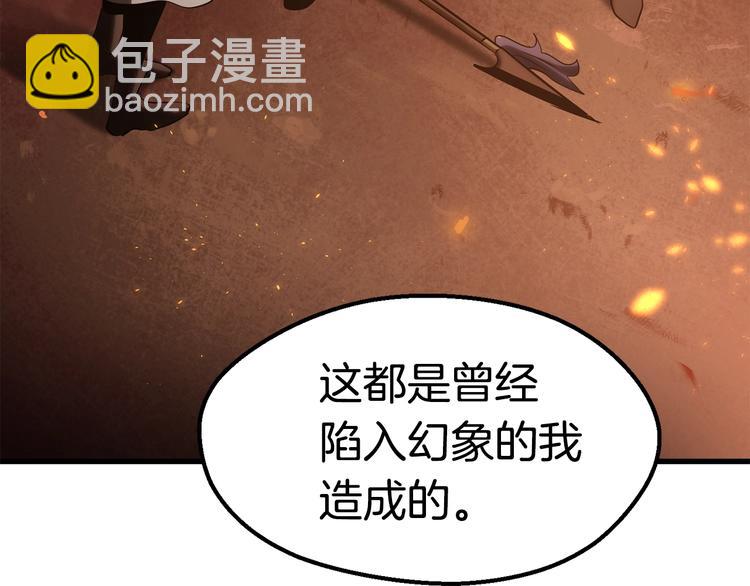 拔劍九億次 - 第68話 怒氣劉函(5/7) - 4