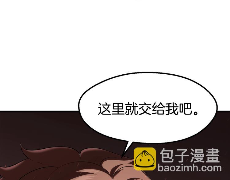 拔劍九億次 - 第68話 怒氣劉函(5/7) - 5