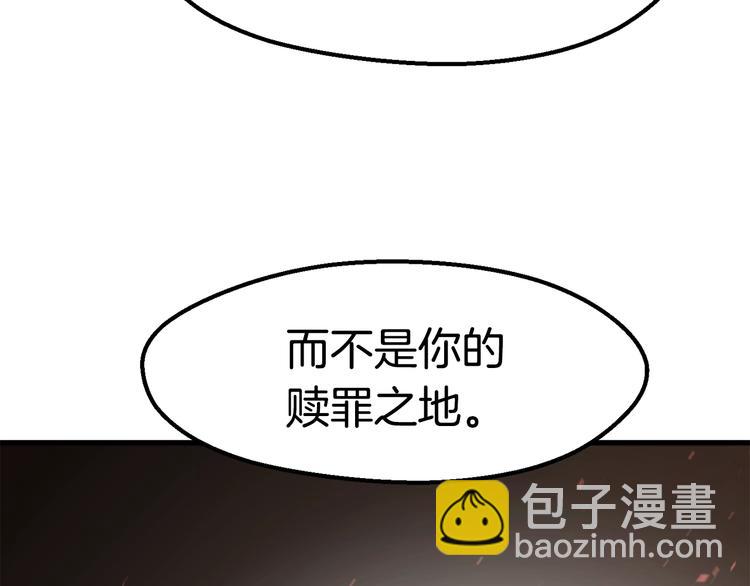 拔劍九億次 - 第68話 怒氣劉函(5/7) - 8