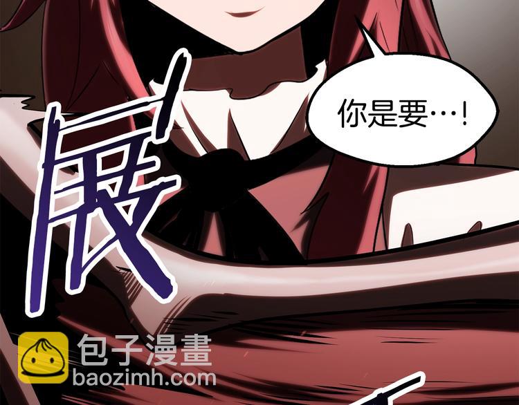 拔劍九億次 - 第68話 怒氣劉函(5/7) - 2