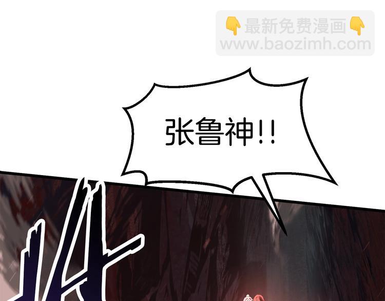 拔劍九億次 - 第68話 怒氣劉函(5/7) - 4