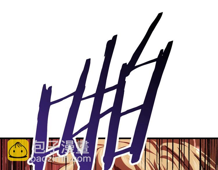 拔劍九億次 - 第68話 怒氣劉函(5/7) - 8