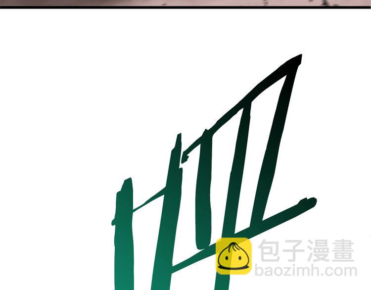 拔劍九億次 - 第68話 怒氣劉函(5/7) - 5