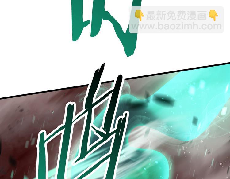 拔劍九億次 - 第68話 怒氣劉函(5/7) - 6