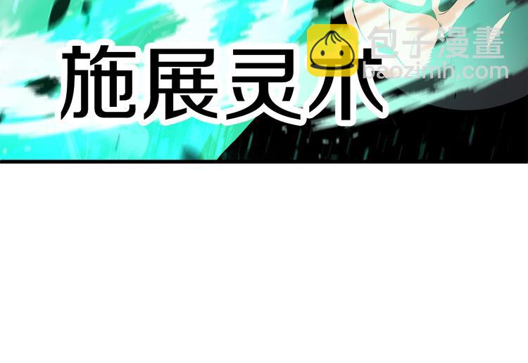 拔劍九億次 - 第68話 怒氣劉函(5/7) - 1