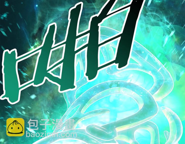 拔劍九億次 - 第68話 怒氣劉函(5/7) - 3