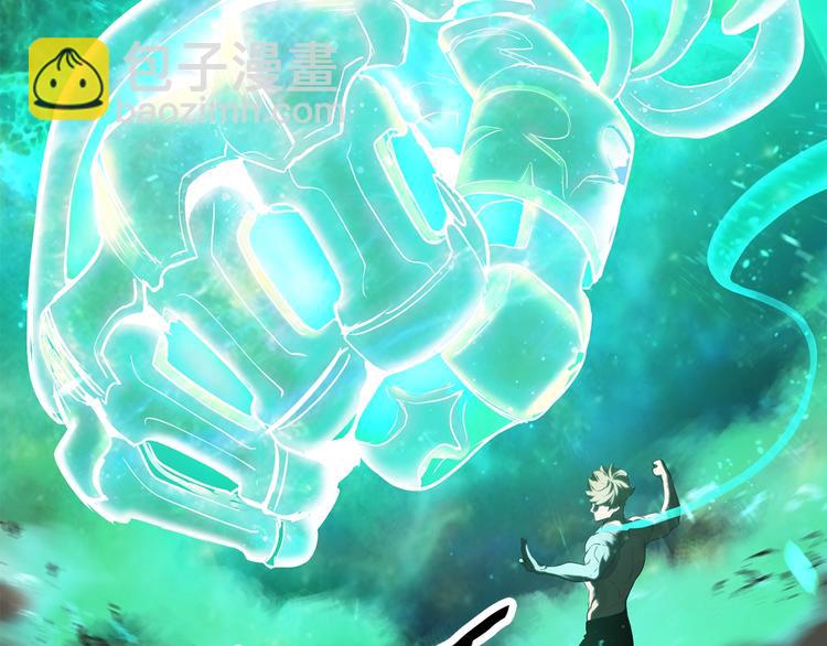 拔劍九億次 - 第68話 怒氣劉函(5/7) - 4