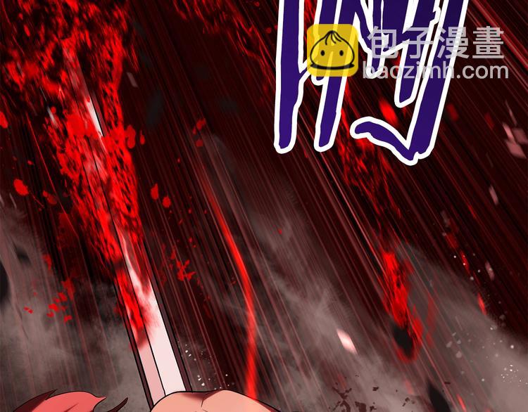 拔劍九億次 - 第68話 怒氣劉函(6/7) - 2