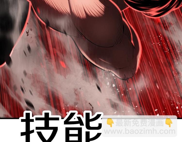 拔劍九億次 - 第68話 怒氣劉函(6/7) - 4