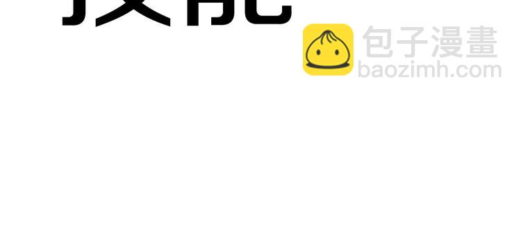 拔劍九億次 - 第68話 怒氣劉函(6/7) - 5