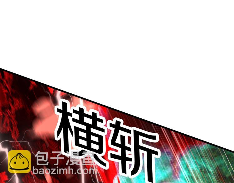 拔劍九億次 - 第68話 怒氣劉函(6/7) - 6