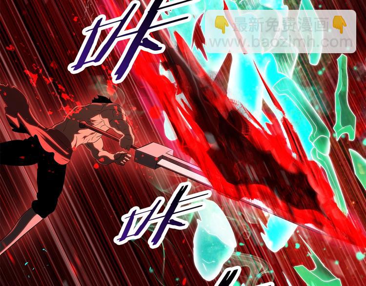 拔劍九億次 - 第68話 怒氣劉函(6/7) - 8