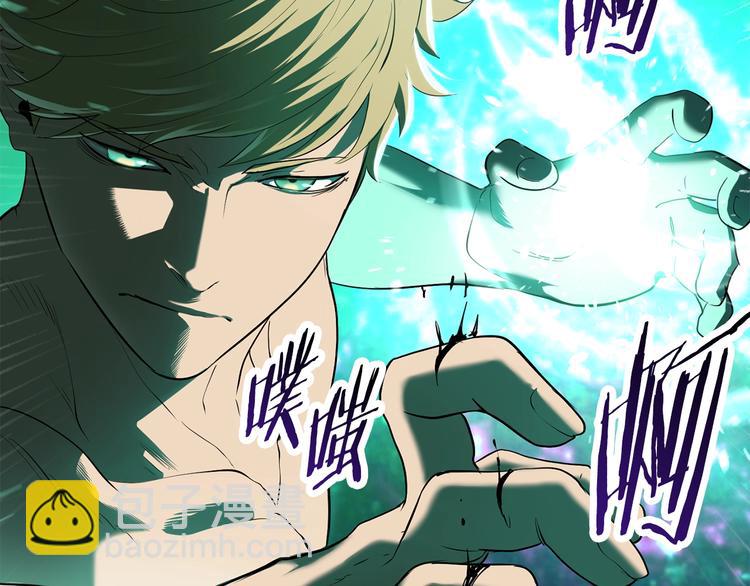 拔劍九億次 - 第68話 怒氣劉函(6/7) - 4