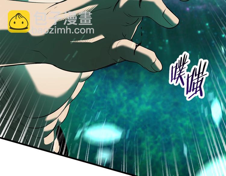 拔劍九億次 - 第68話 怒氣劉函(6/7) - 5