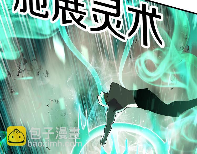 拔劍九億次 - 第68話 怒氣劉函(6/7) - 7