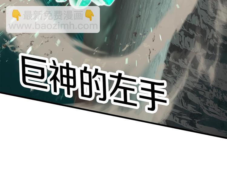 拔劍九億次 - 第68話 怒氣劉函(6/7) - 2