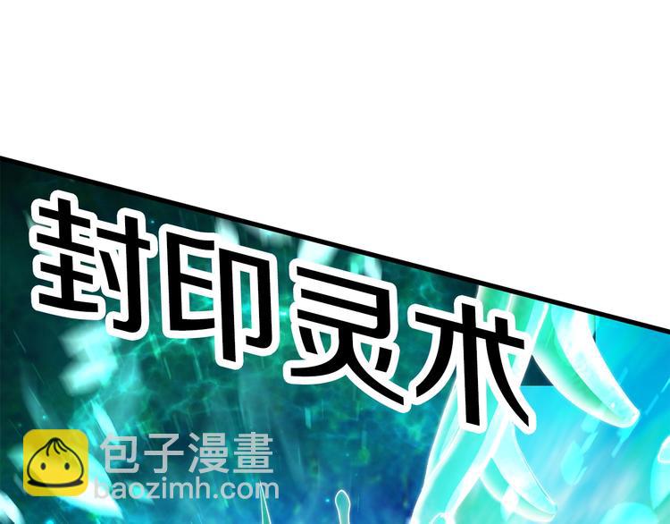 拔劍九億次 - 第68話 怒氣劉函(6/7) - 4