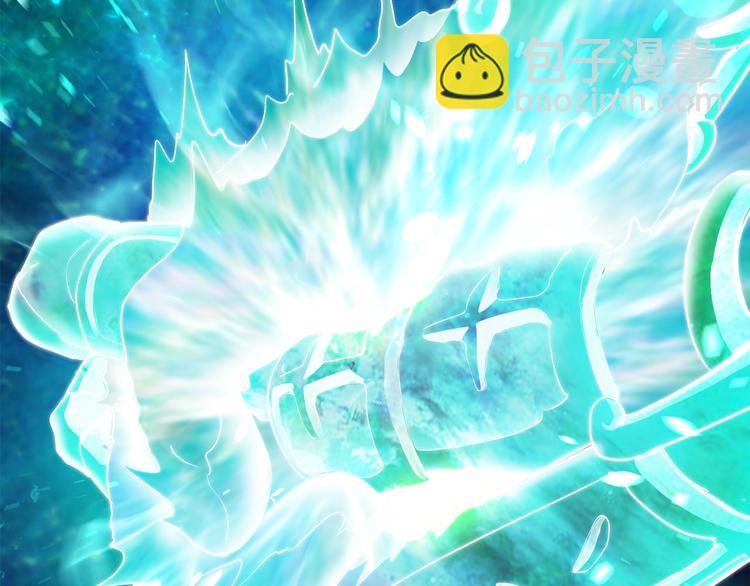 拔劍九億次 - 第68話 怒氣劉函(6/7) - 5