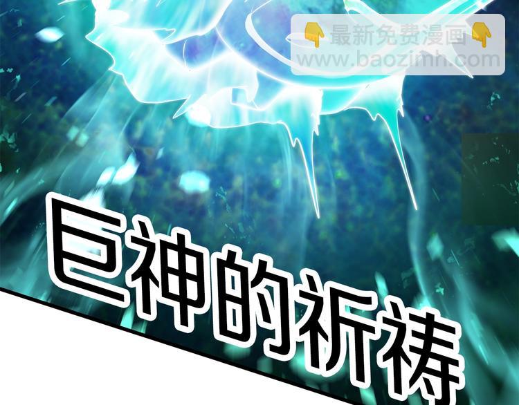 拔劍九億次 - 第68話 怒氣劉函(6/7) - 6