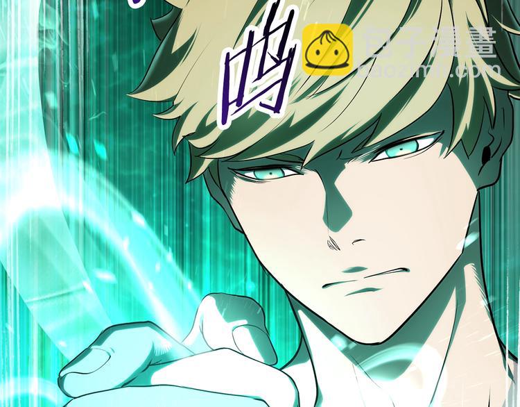 拔劍九億次 - 第68話 怒氣劉函(6/7) - 1