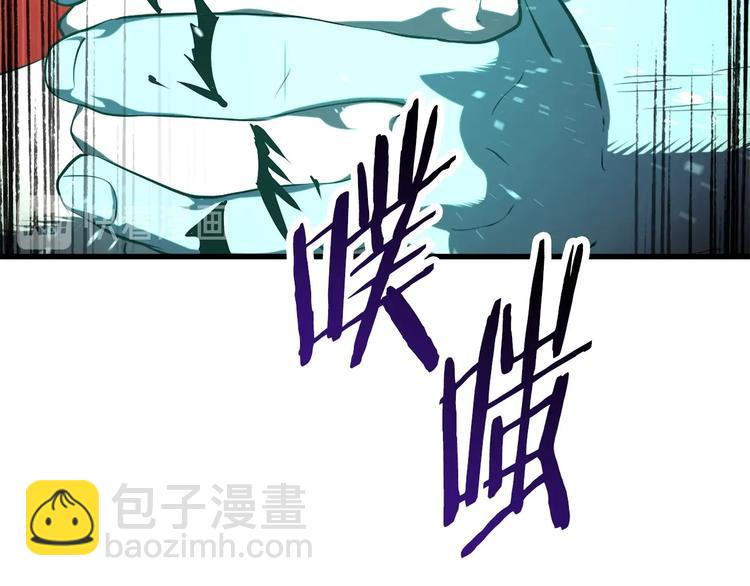 拔劍九億次 - 第68話 怒氣劉函(6/7) - 6