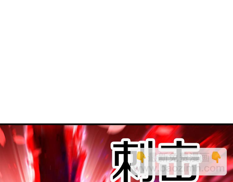 拔劍九億次 - 第68話 怒氣劉函(6/7) - 8