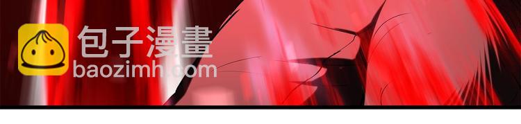 拔劍九億次 - 第68話 怒氣劉函(6/7) - 3