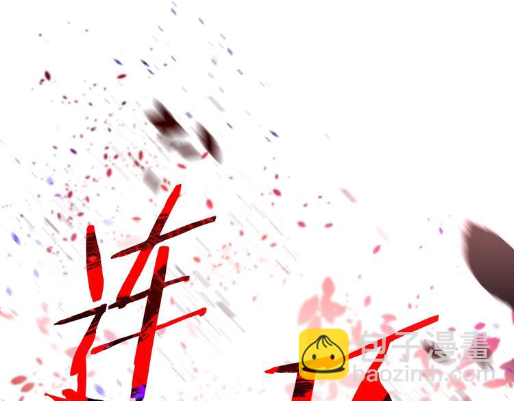 拔劍九億次 - 第68話 怒氣劉函(6/7) - 4