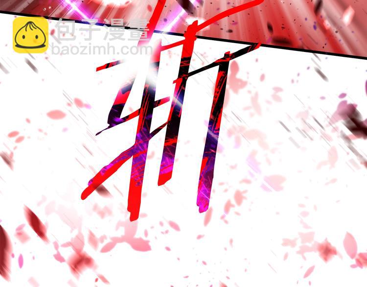 拔劍九億次 - 第68話 怒氣劉函(7/7) - 2