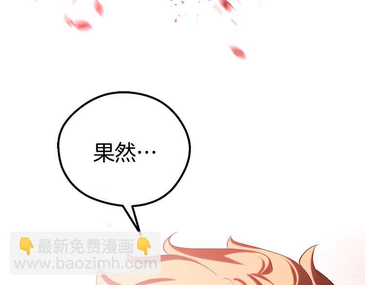 拔劍九億次 - 第68話 怒氣劉函(7/7) - 3