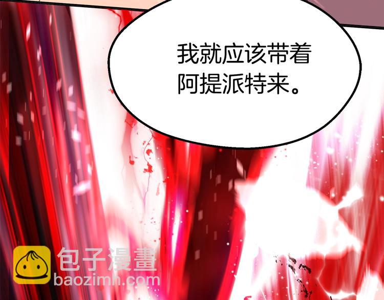 拔劍九億次 - 第68話 怒氣劉函(7/7) - 2