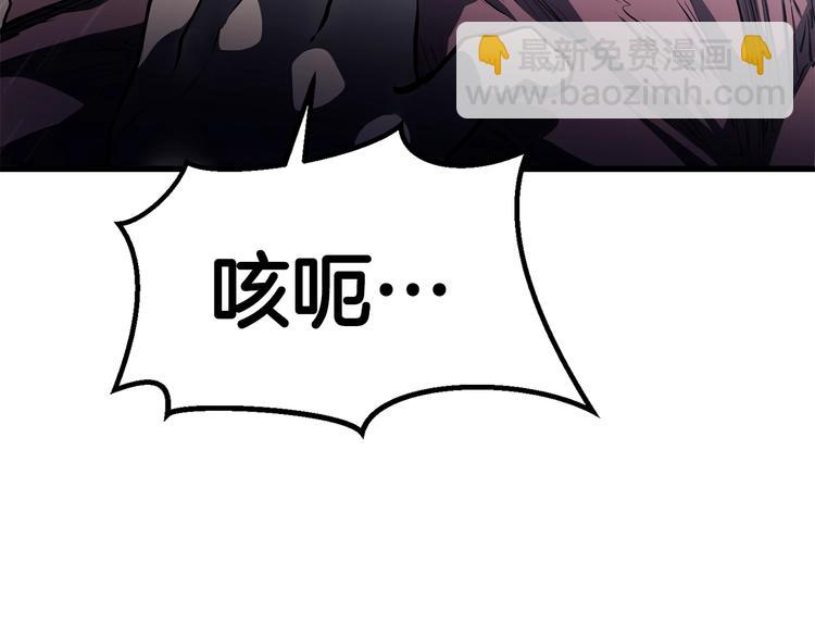 拔劍九億次 - 第68話 怒氣劉函(2/7) - 7