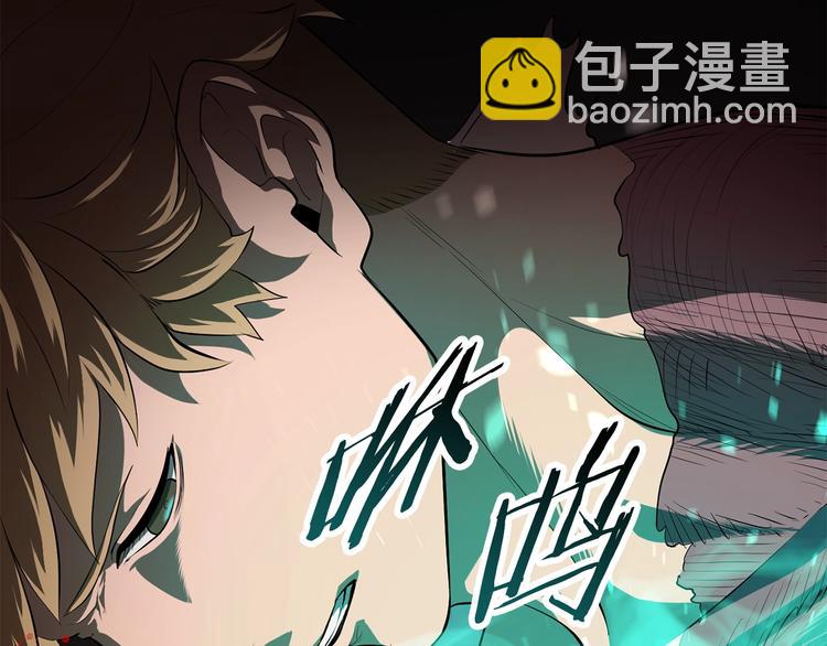 拔劍九億次 - 第68話 怒氣劉函(2/7) - 1