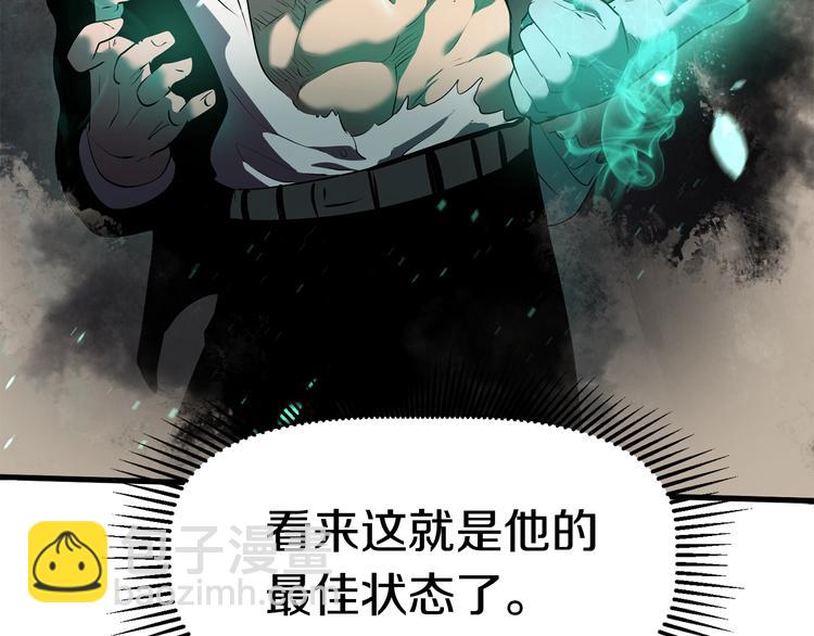 拔劍九億次 - 第68話 怒氣劉函(2/7) - 6